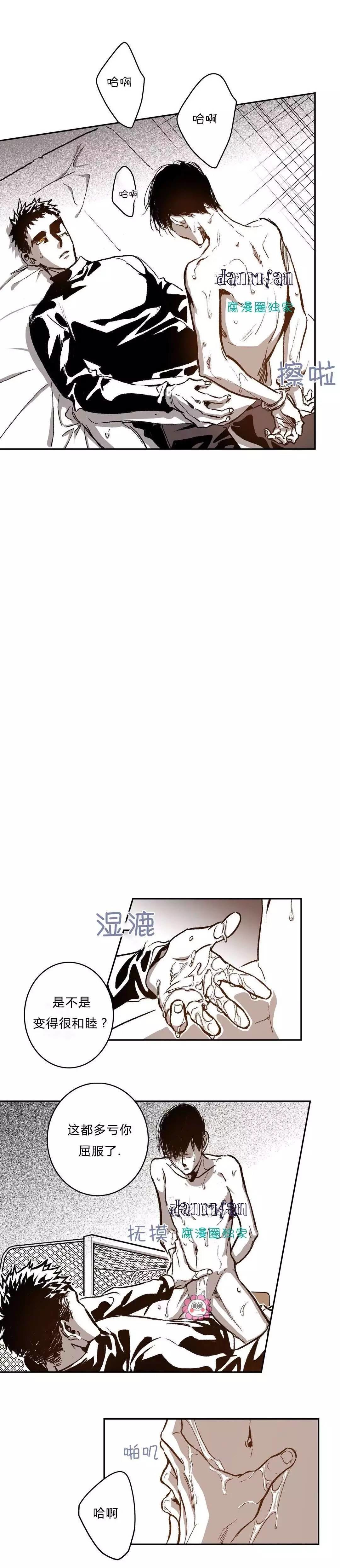 Warehouse chapter 26 page 9 full