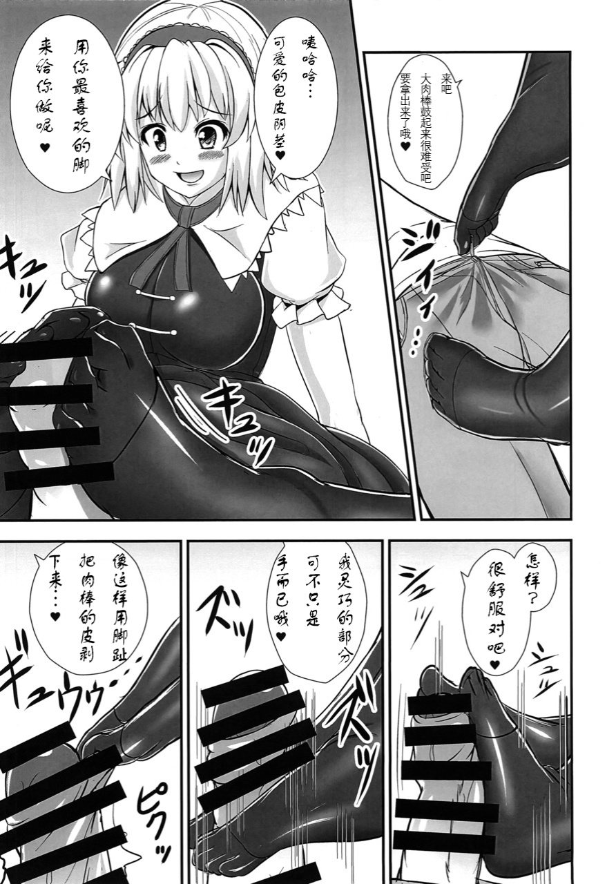 Ashiura Shuushuu page 5 full