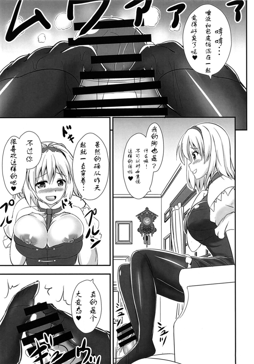 Ashiura Shuushuu page 7 full