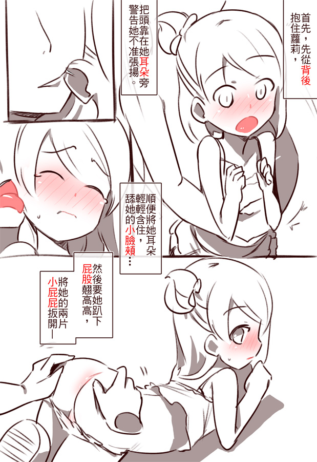 Loli wa Ushiro kara page 2 full