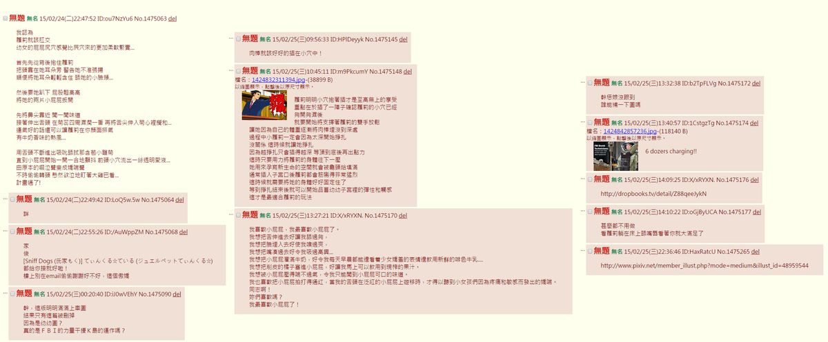 Loli wa Ushiro kara page 5 full