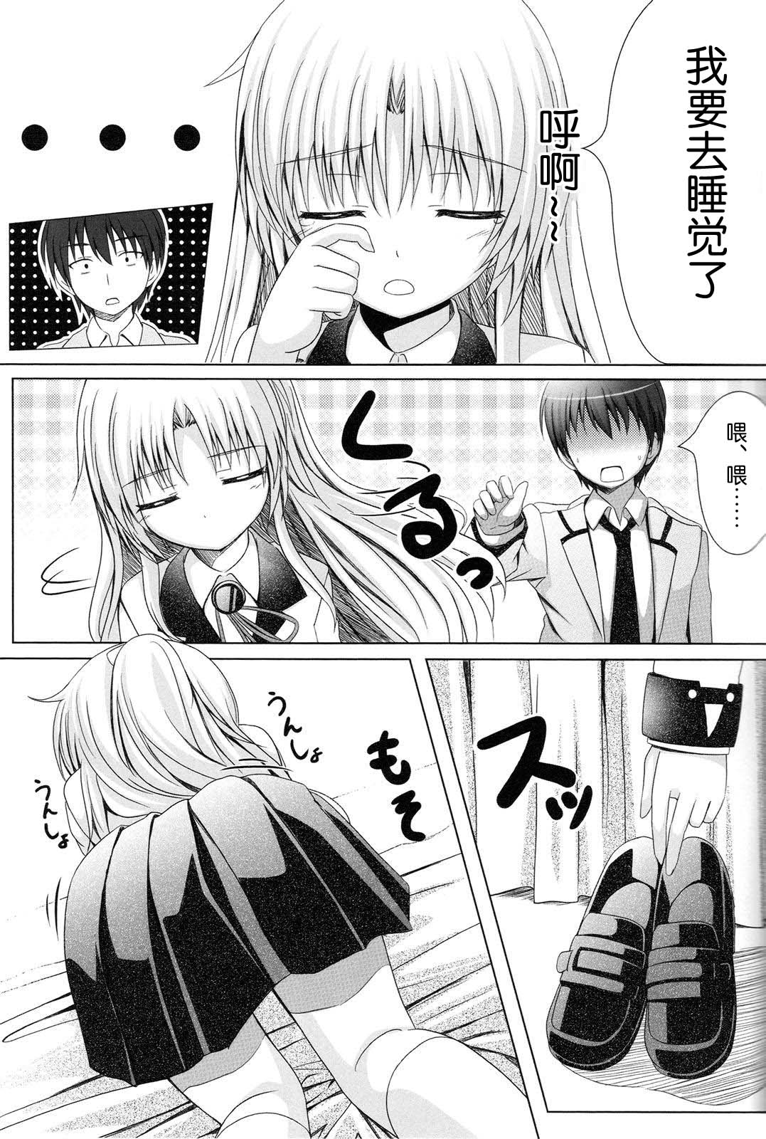 Tenshi no Oto! page 5 full