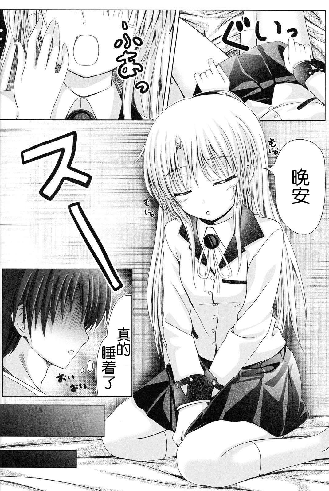 Tenshi no Oto! page 6 full