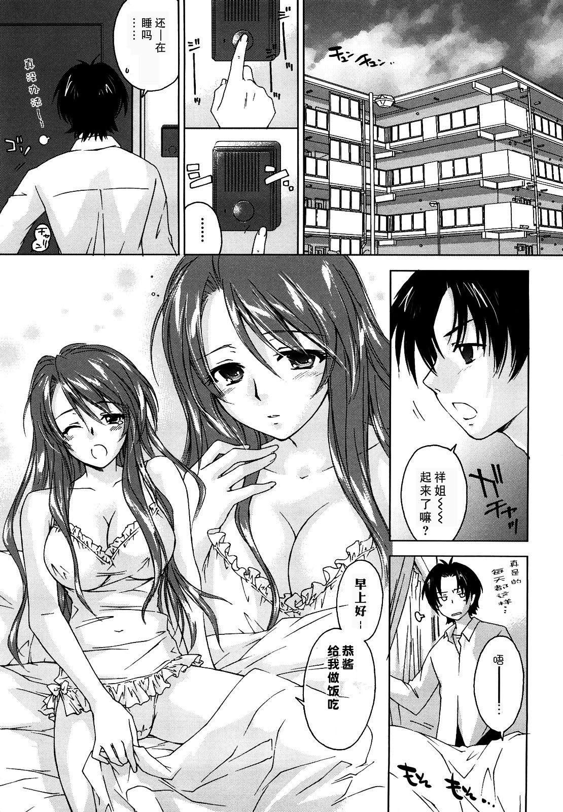 Sweet Emotion page 1 full