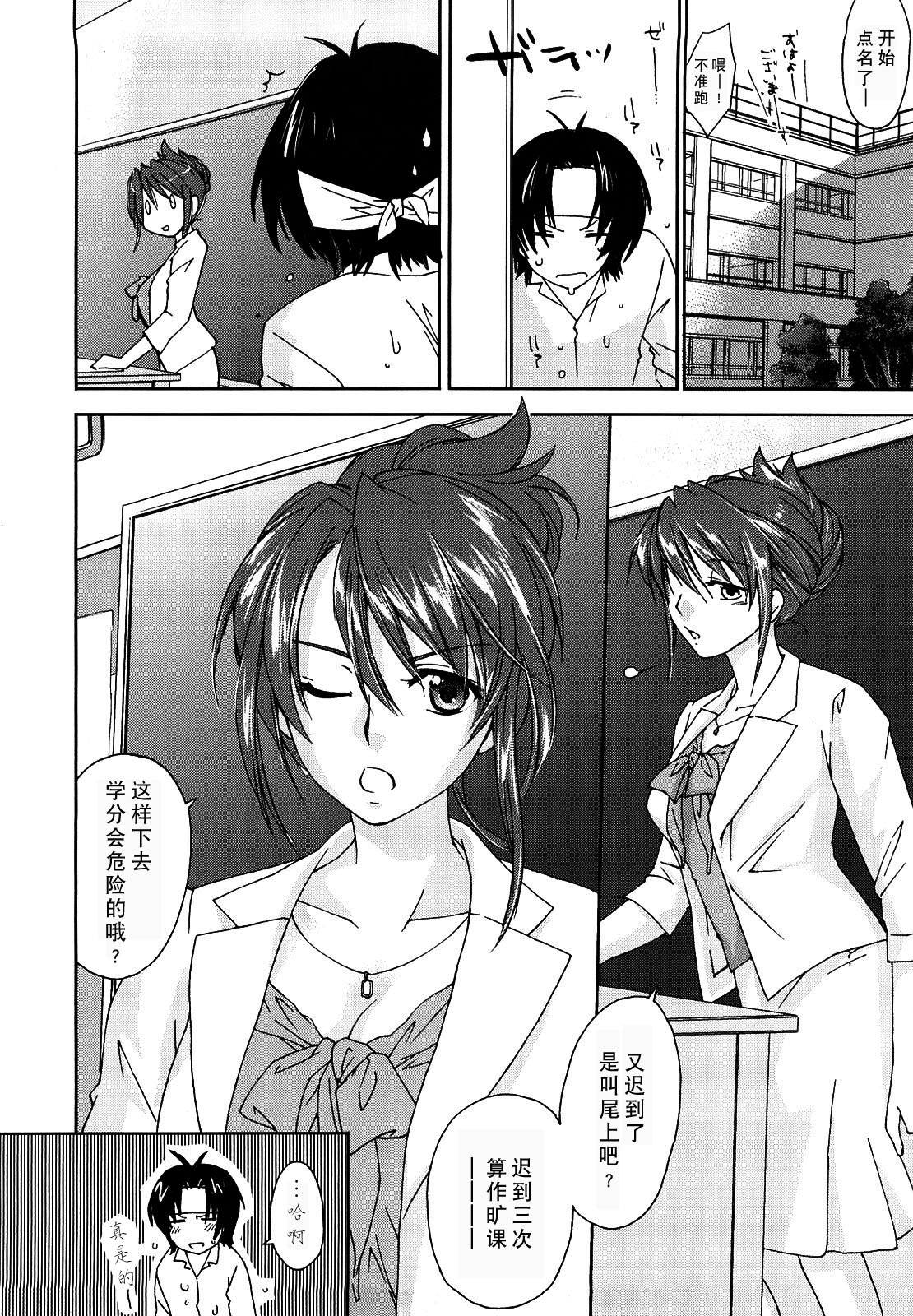 Sweet Emotion page 4 full