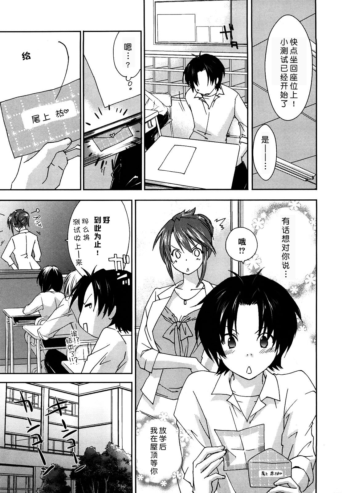 Sweet Emotion page 5 full