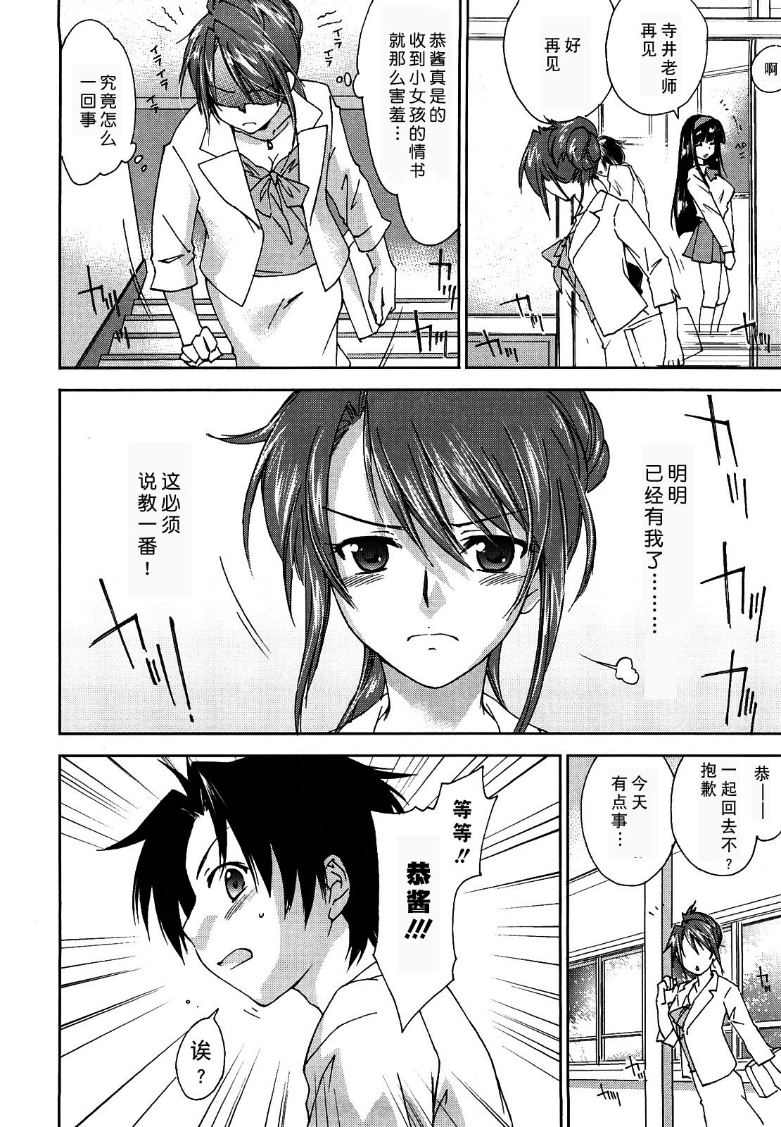 Sweet Emotion page 6 full