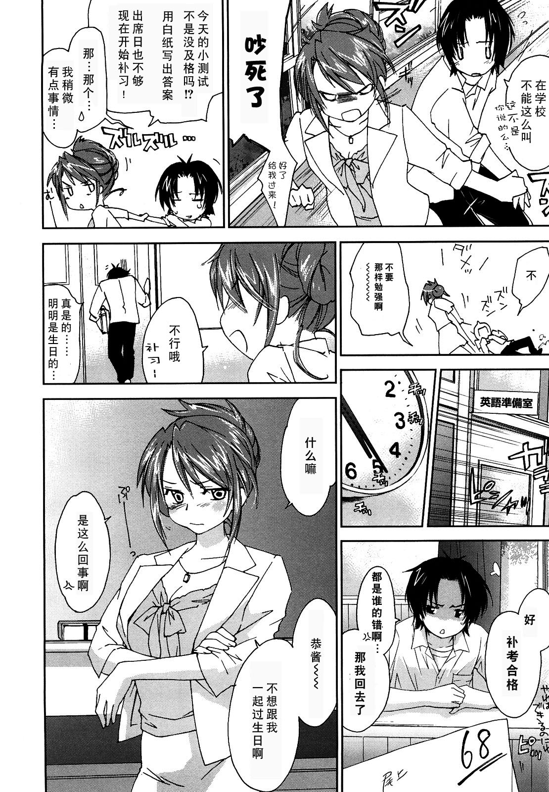 Sweet Emotion page 7 full