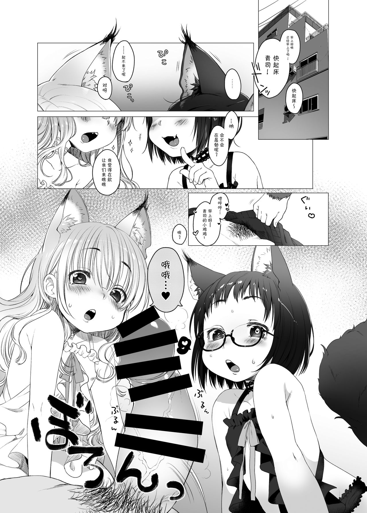 CUSTOM LOVECATs page 4 full