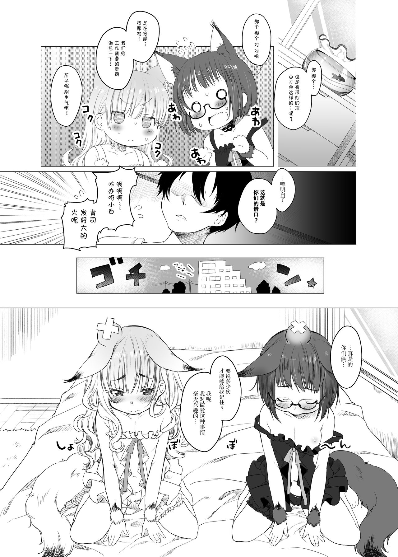 CUSTOM LOVECATs page 7 full