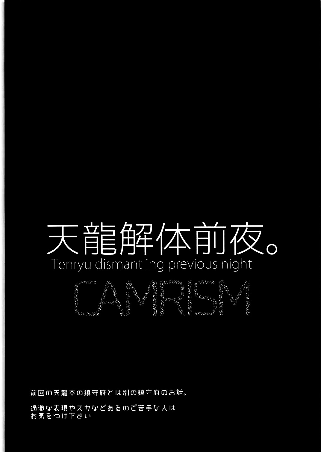 Tenryuu Kaitai Zenya. page 4 full