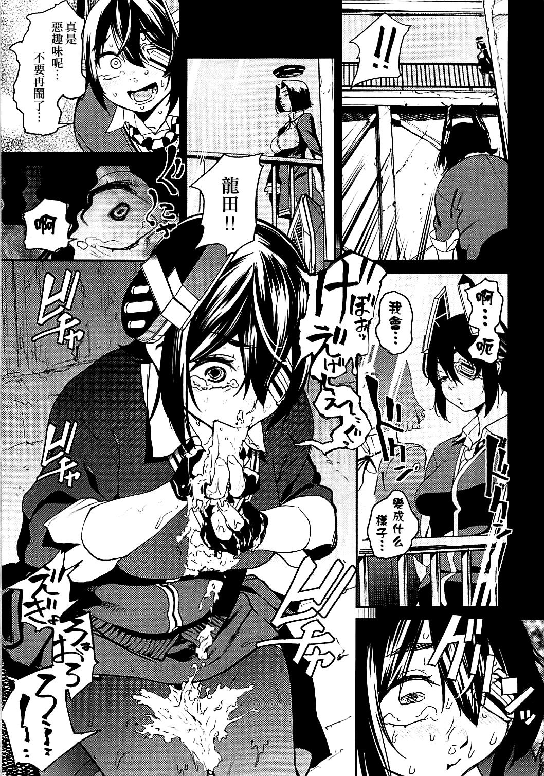 Tenryuu Kaitai Zenya. page 9 full