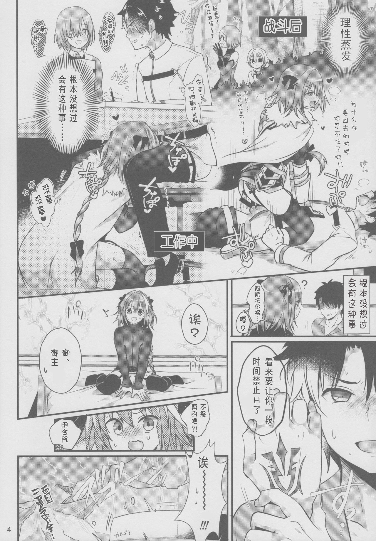 Bitch Servant no Shitsukekata page 7 full