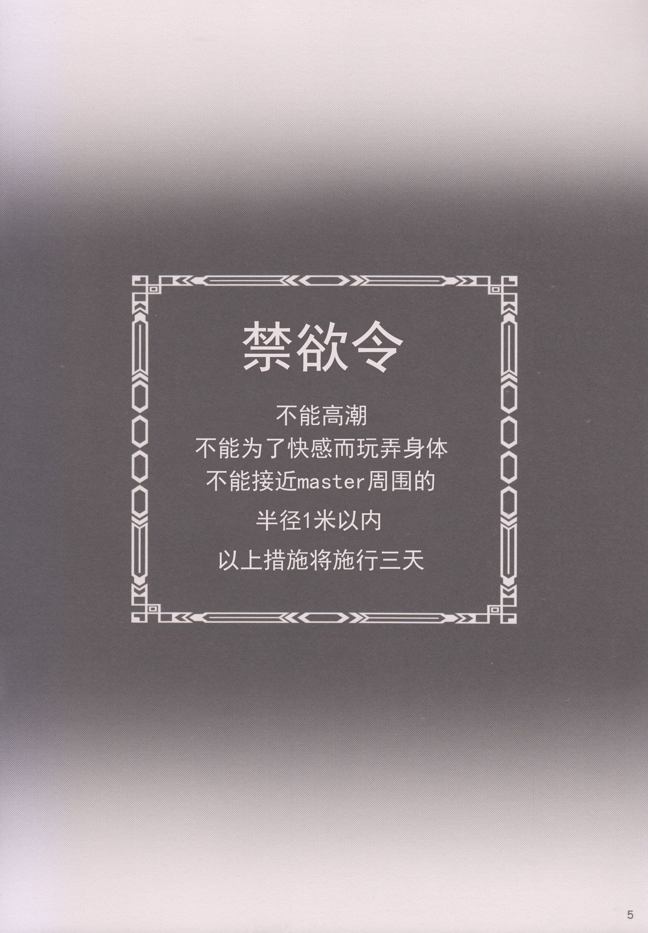 Bitch Servant no Shitsukekata page 8 full