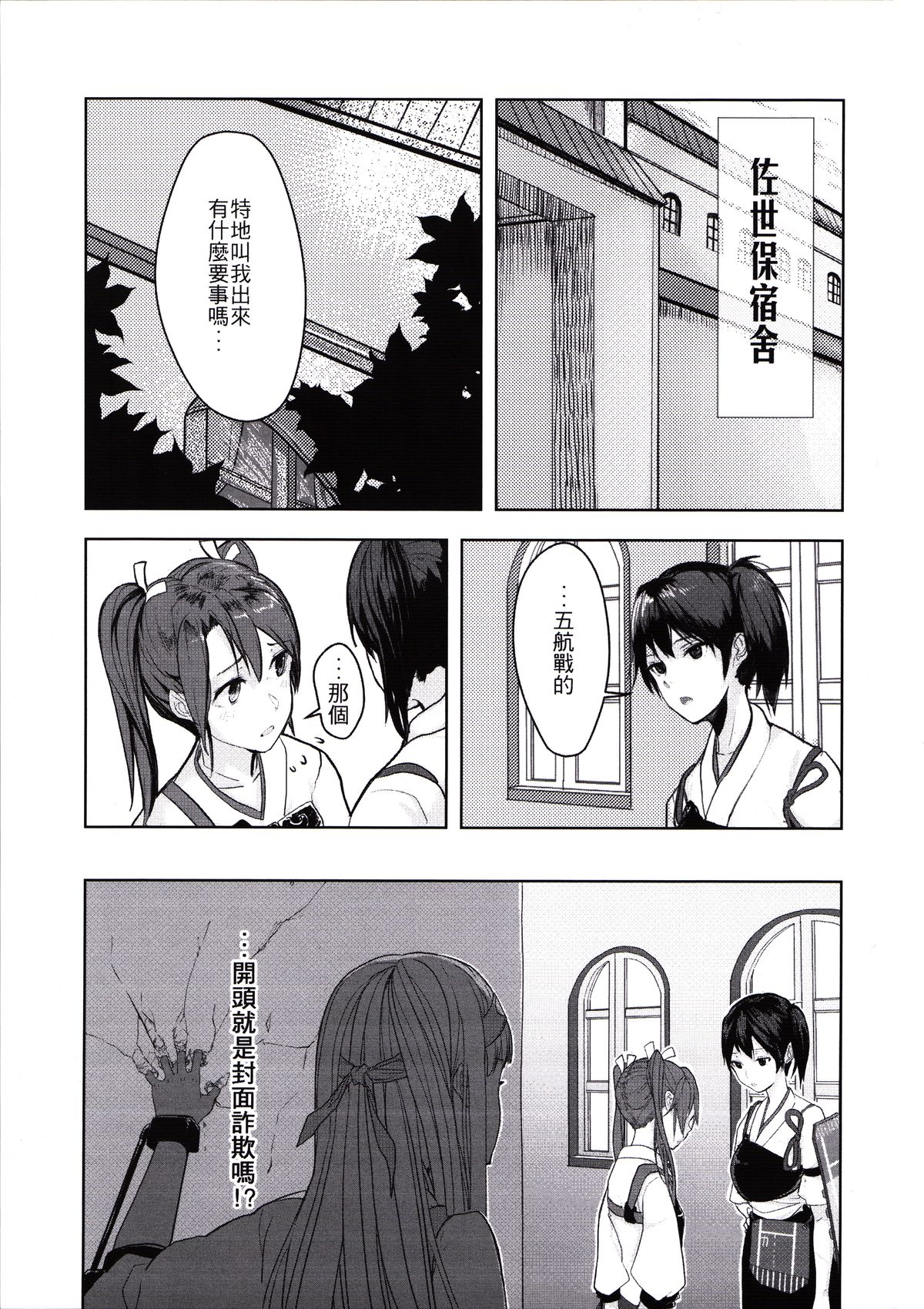 Kouun no Megami ga Tsuiteiru - 我可是有女神跟著的呢 page 2 full