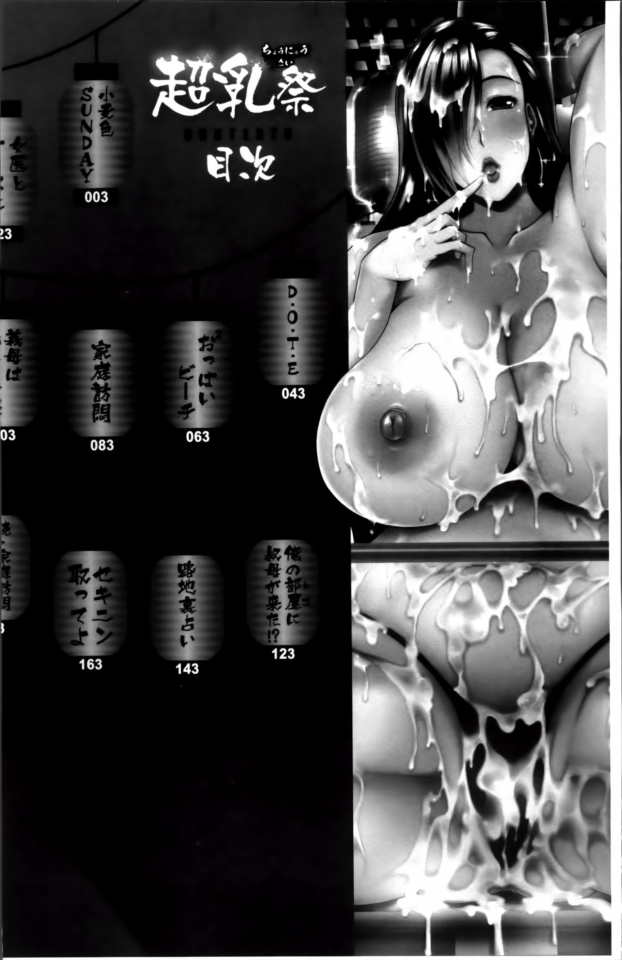 Chounyuusai page 5 full