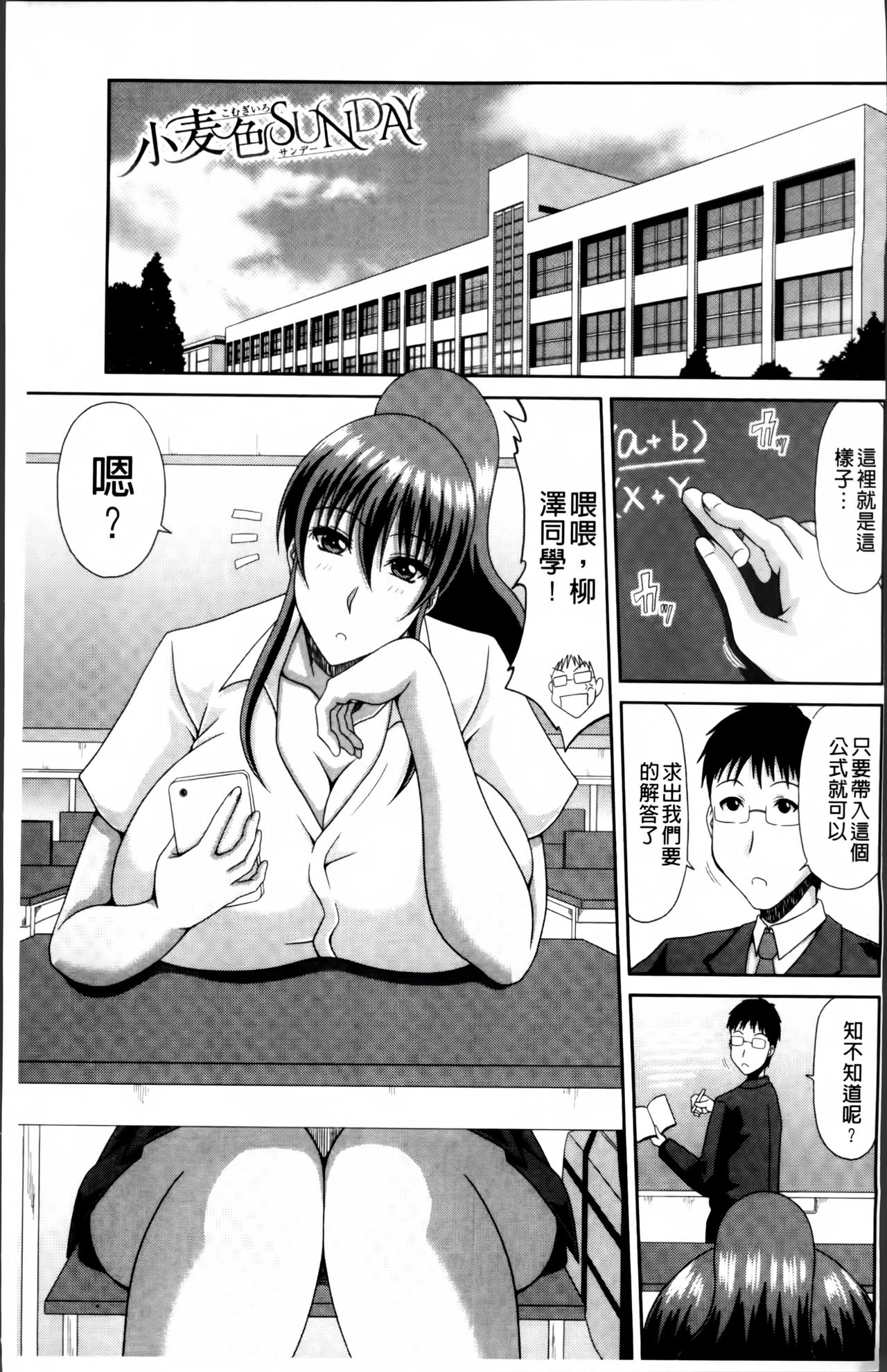Chounyuusai page 6 full