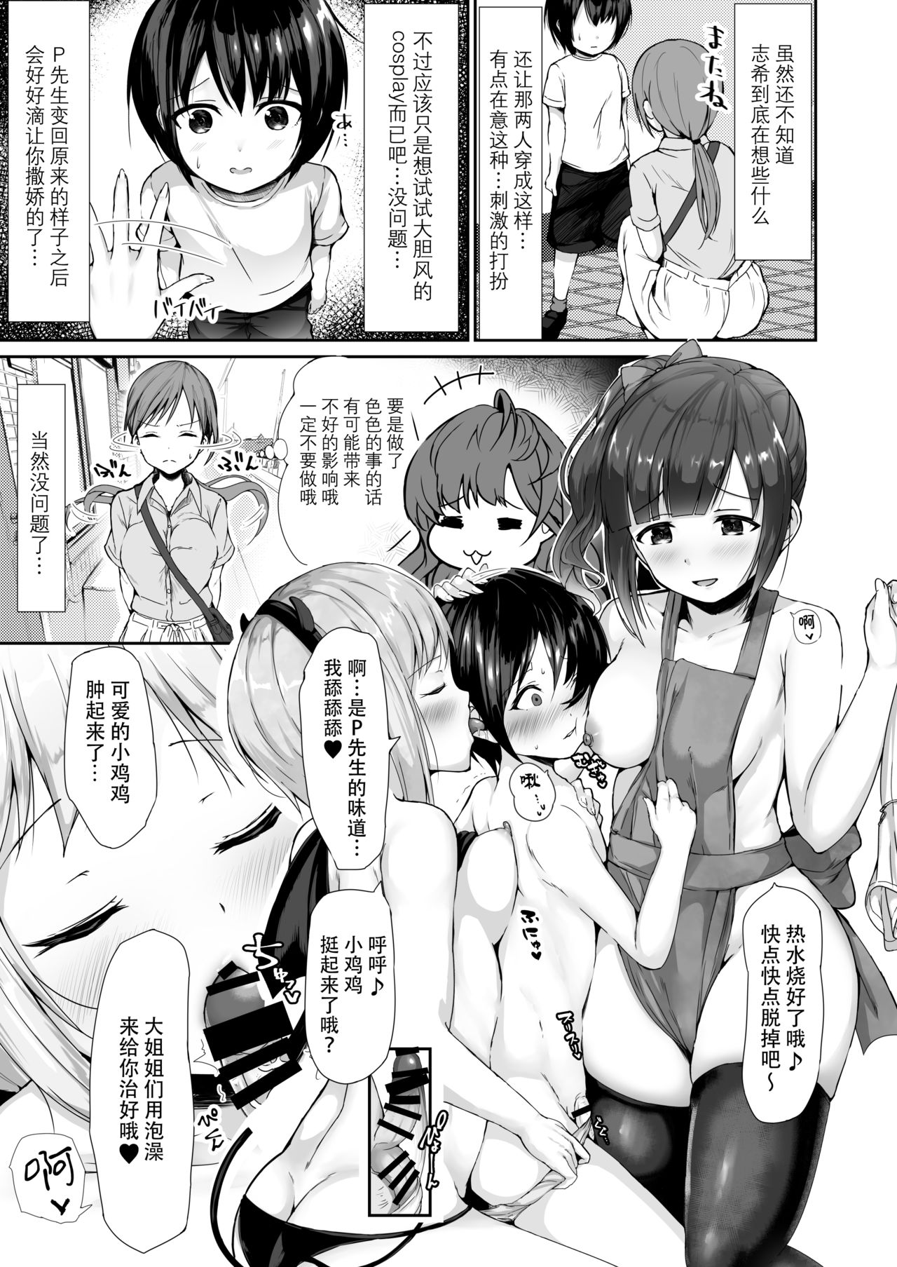 T@ke free page 7 full