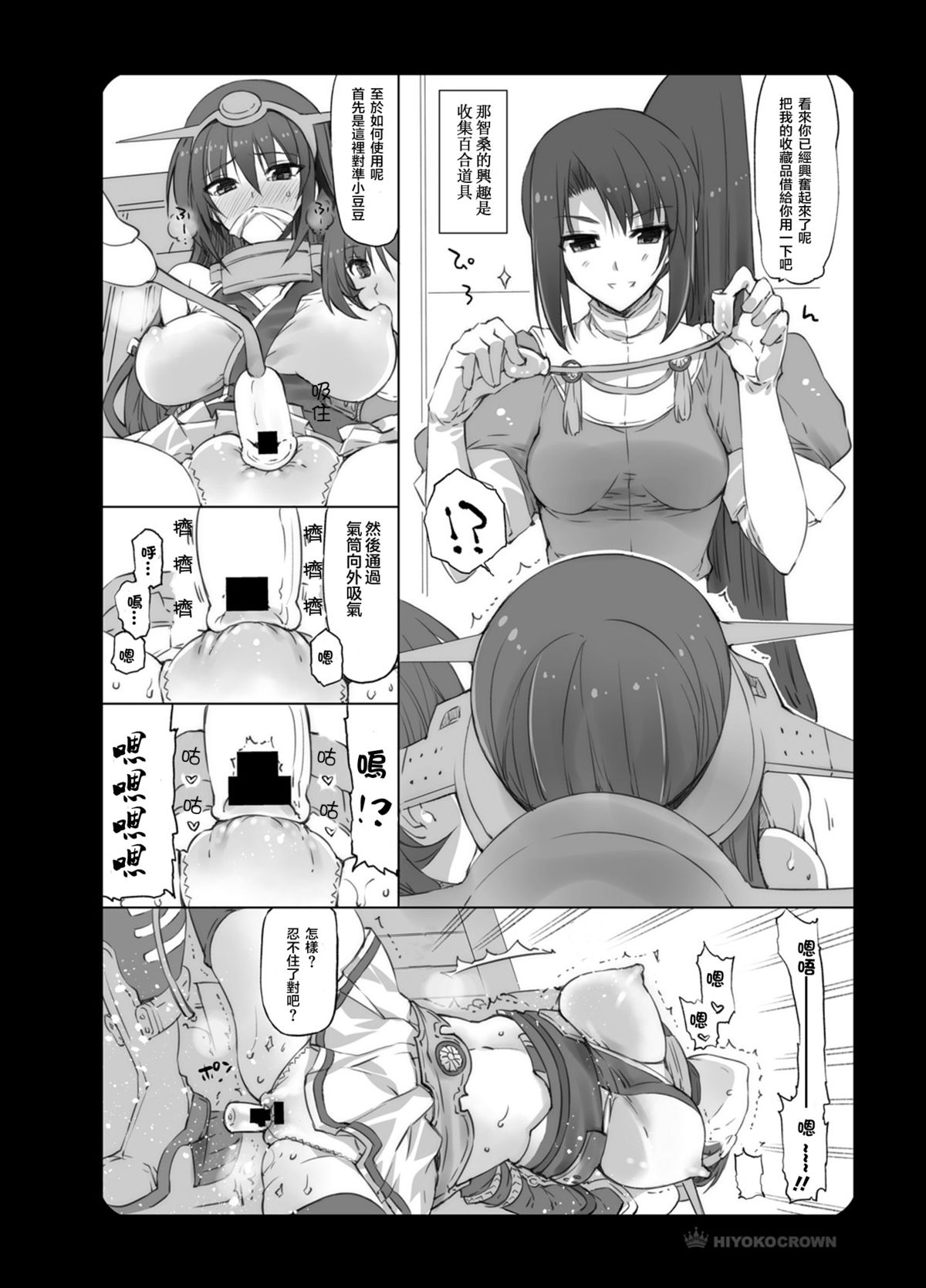 Nagato-san to Ashigara-san to Nachi-san to page 10 full