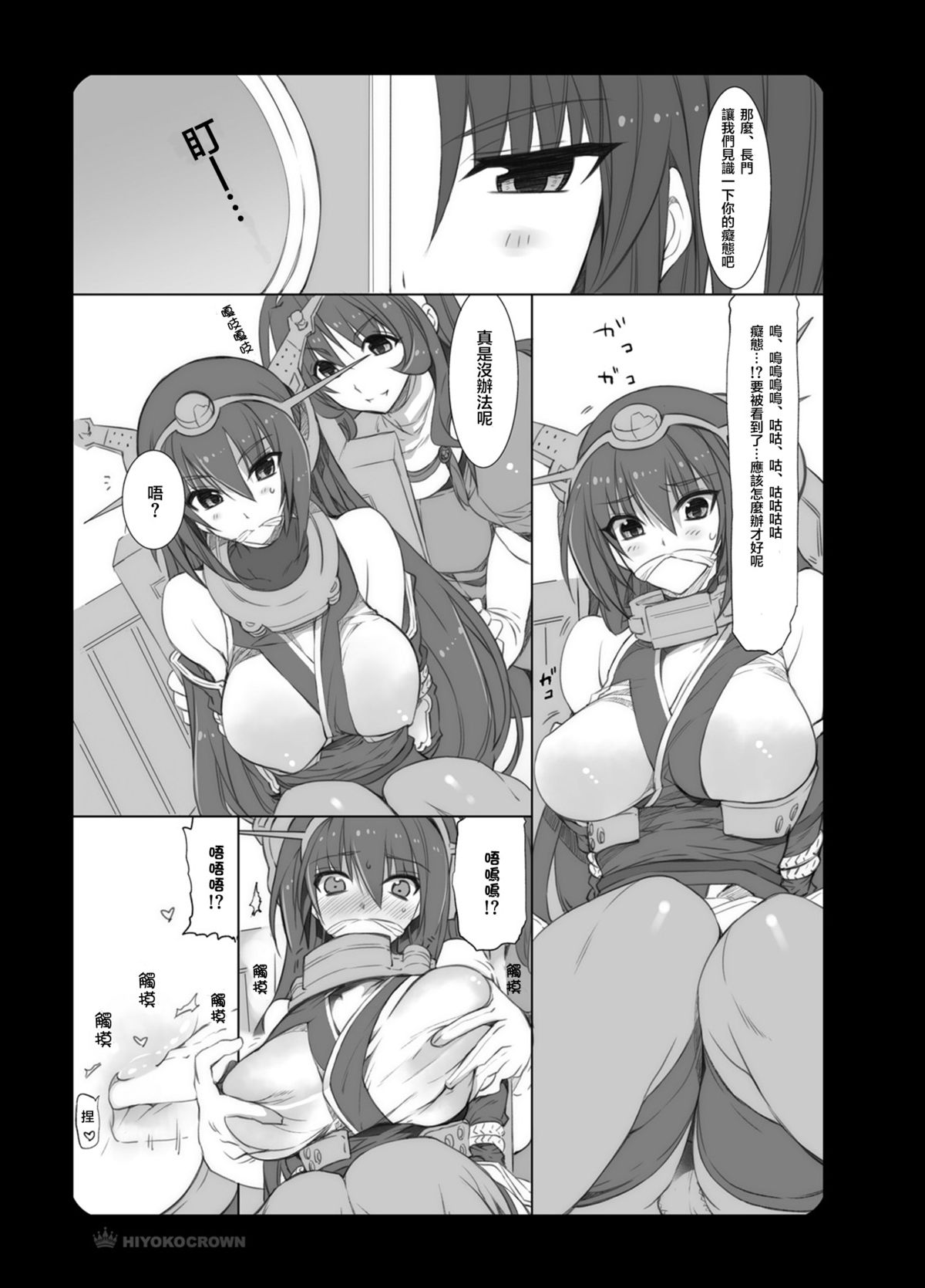 Nagato-san to Ashigara-san to Nachi-san to page 7 full