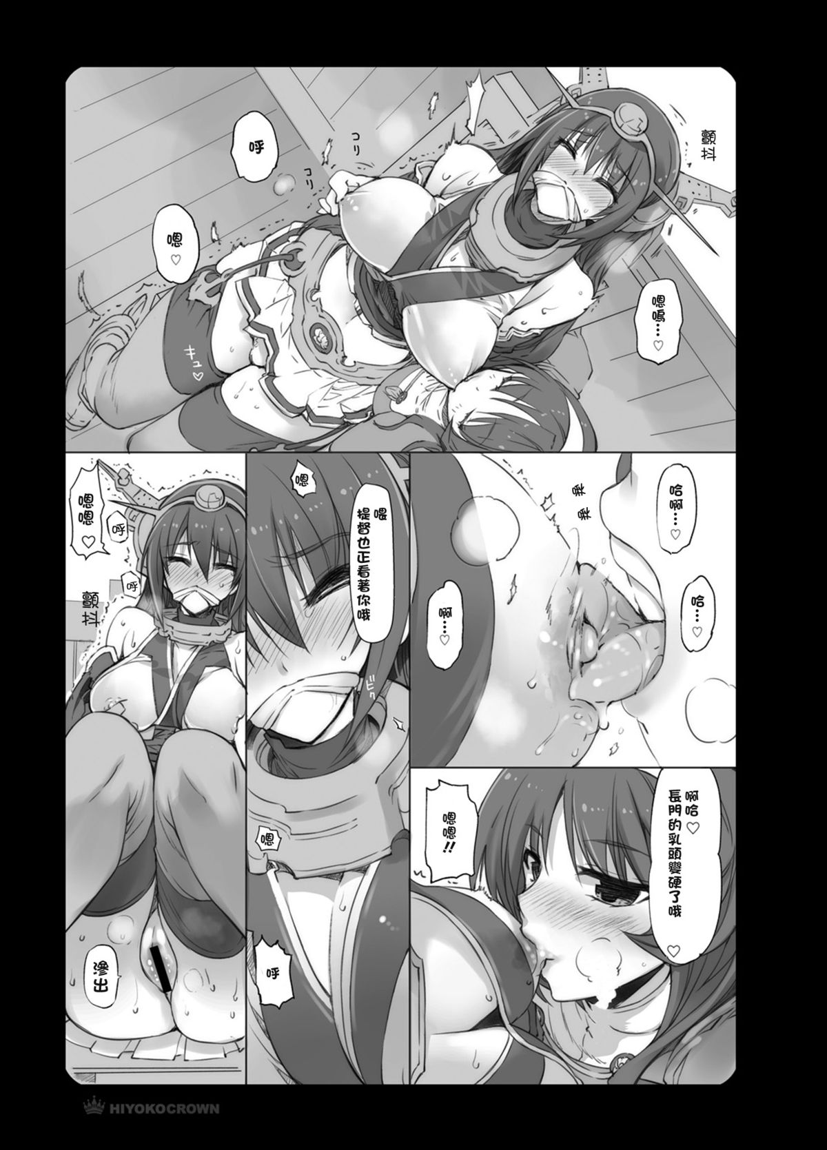 Nagato-san to Ashigara-san to Nachi-san to page 9 full