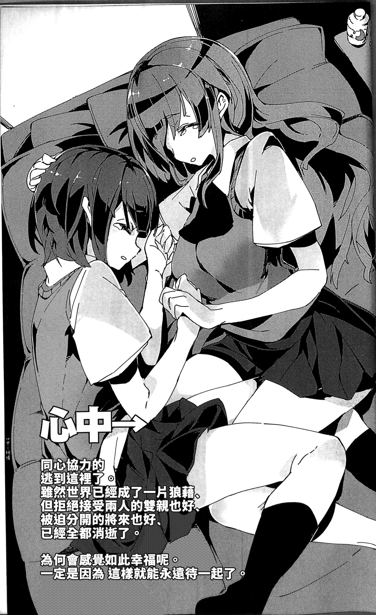 HEAD SHOT STILL ALIVE File.01 page 5 full