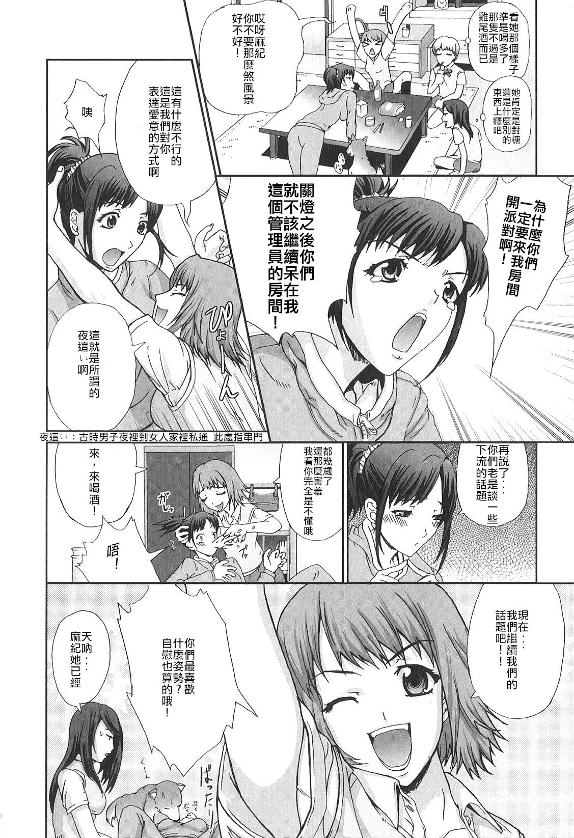 Ryouchou-san no Okiniiri! | The Dorm Leader's Pet! page 2 full