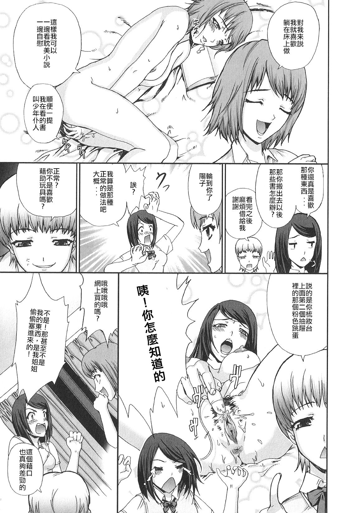 Ryouchou-san no Okiniiri! | The Dorm Leader's Pet! page 3 full