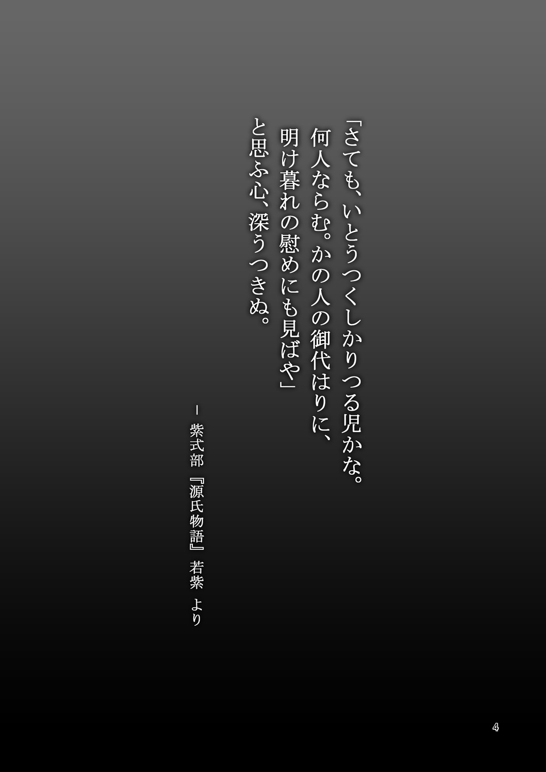 SAITO-SAN CHI NO KO-OKU! Special 3 - Mou Sugu Osekihan page 5 full