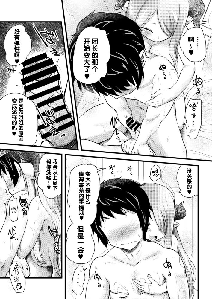 Nee Daijoubu? Hitori de Ofuro Haireru? Onee-san ga Tetsudatte Ageyou ka? page 8 full