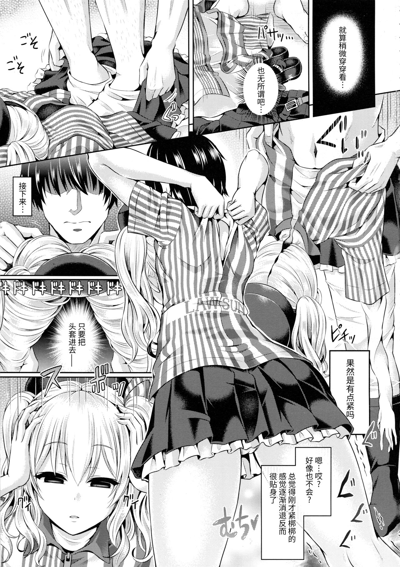 Kashi Mashi 1 ~Kawamono Hen~ page 5 full