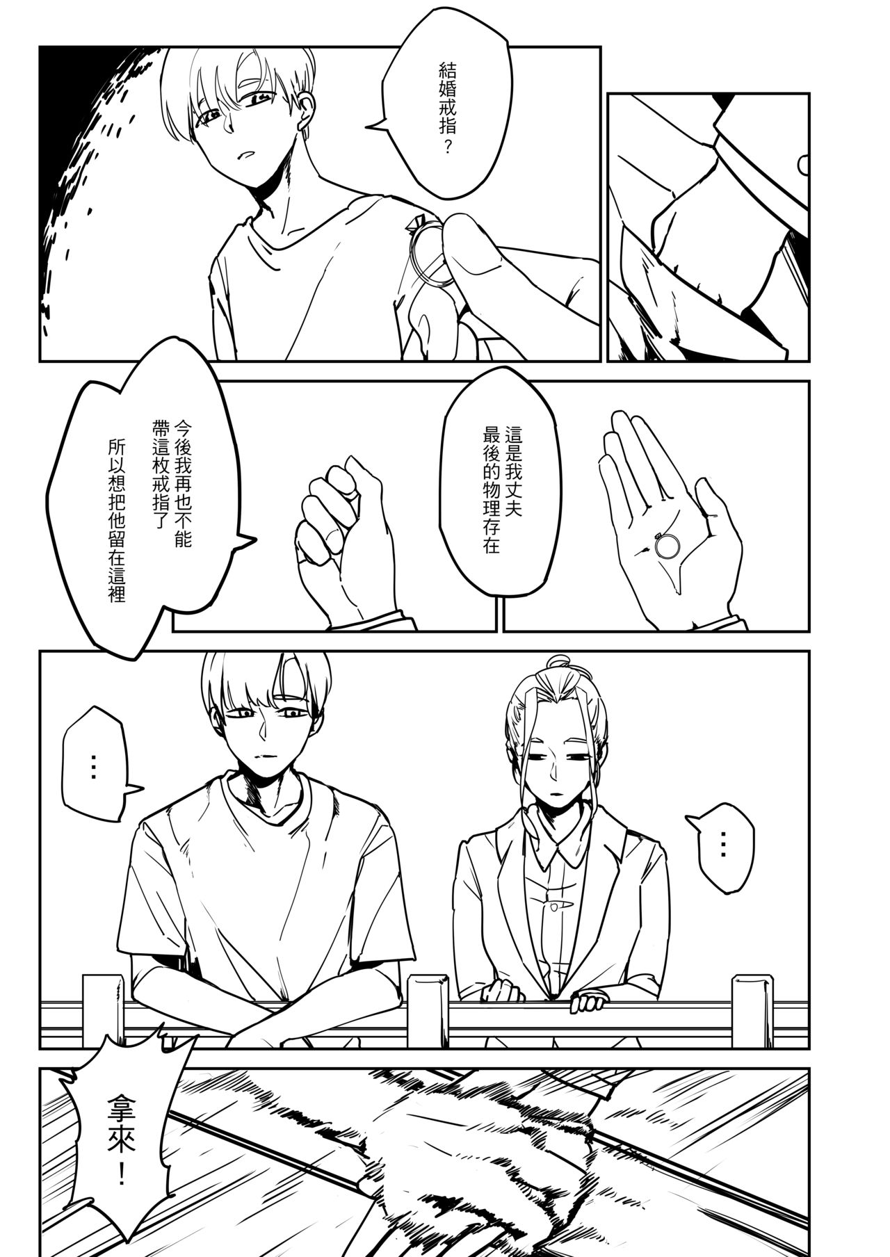 吃什麼呢~~再見琳姐 page 7 full
