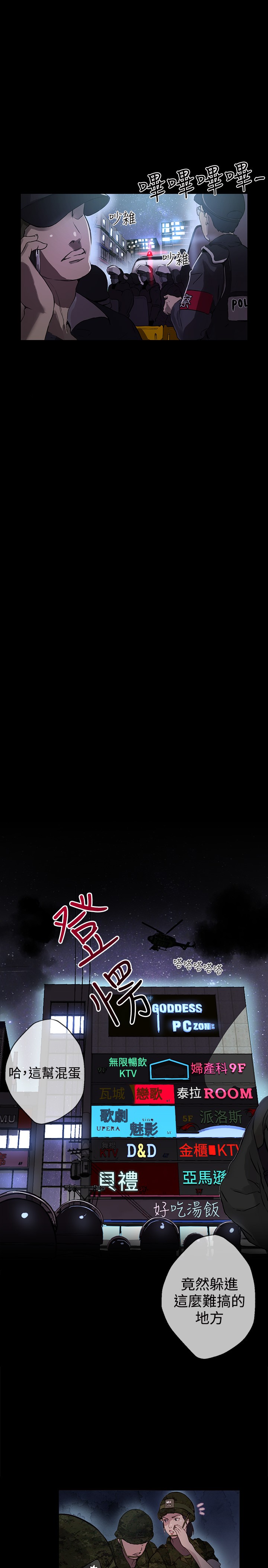 女神网咖 9-12 chinese page 10 full