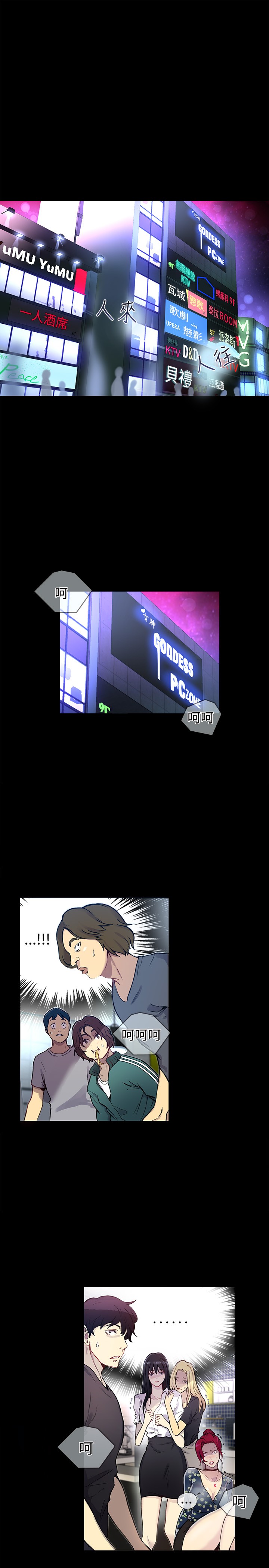 女神网咖 9-12 chinese page 2 full