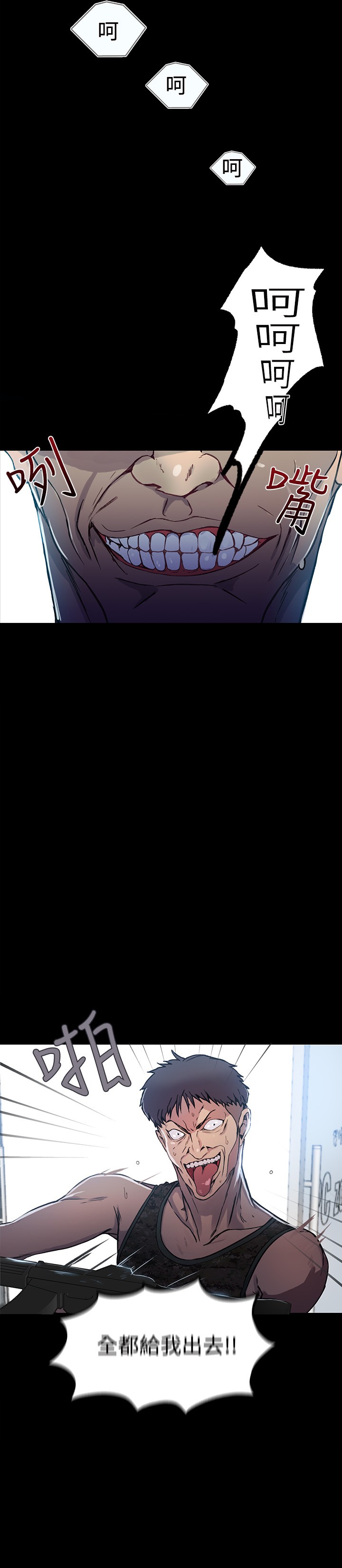 女神网咖 9-12 chinese page 3 full