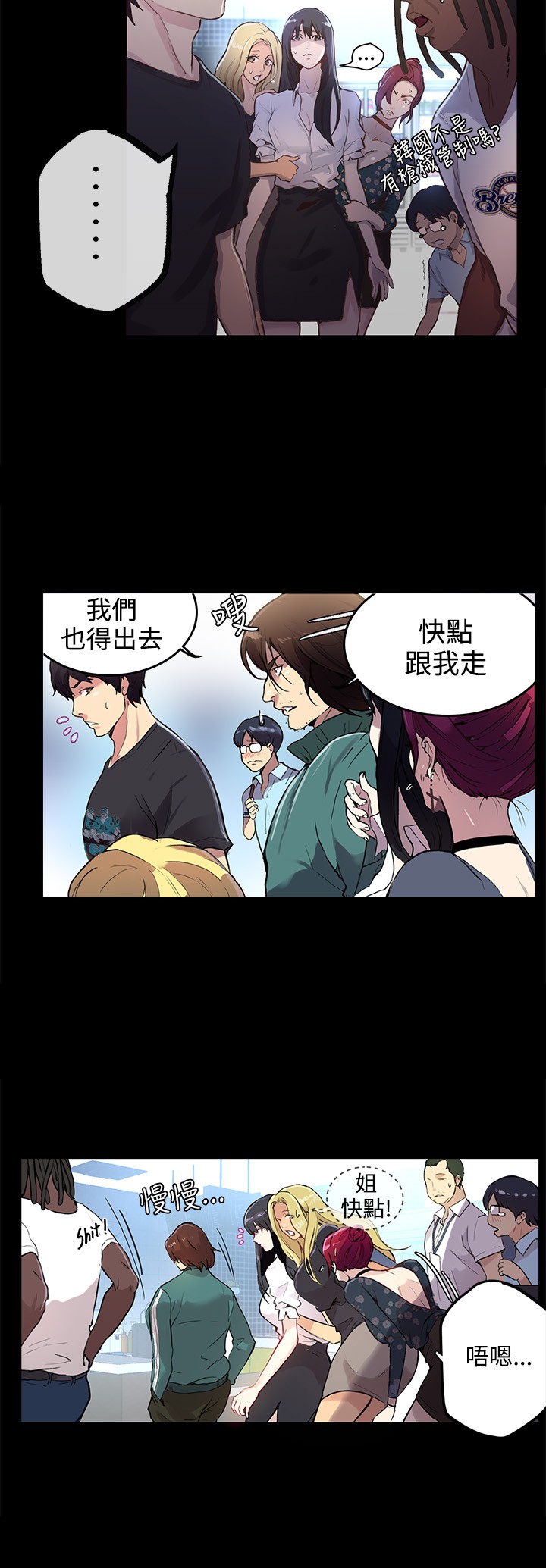 女神网咖 9-12 chinese page 5 full