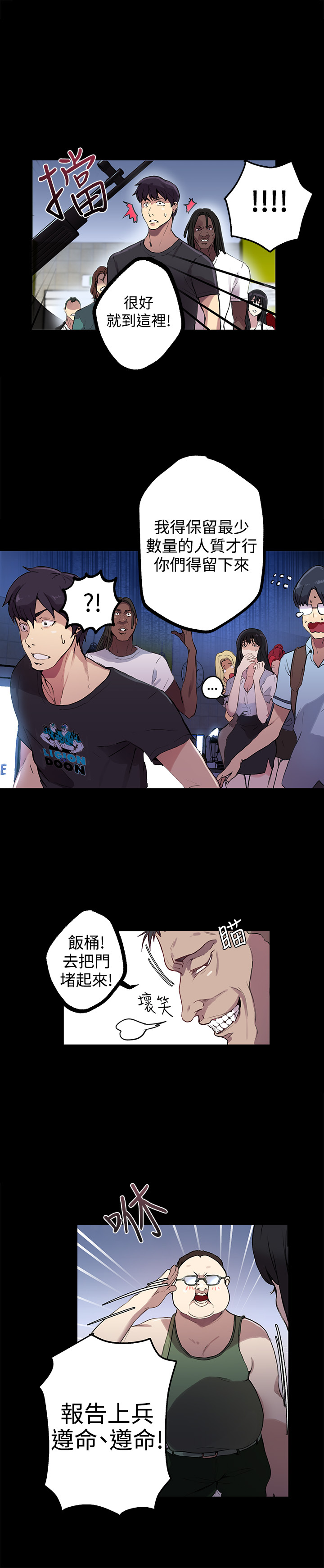 女神网咖 9-12 chinese page 6 full