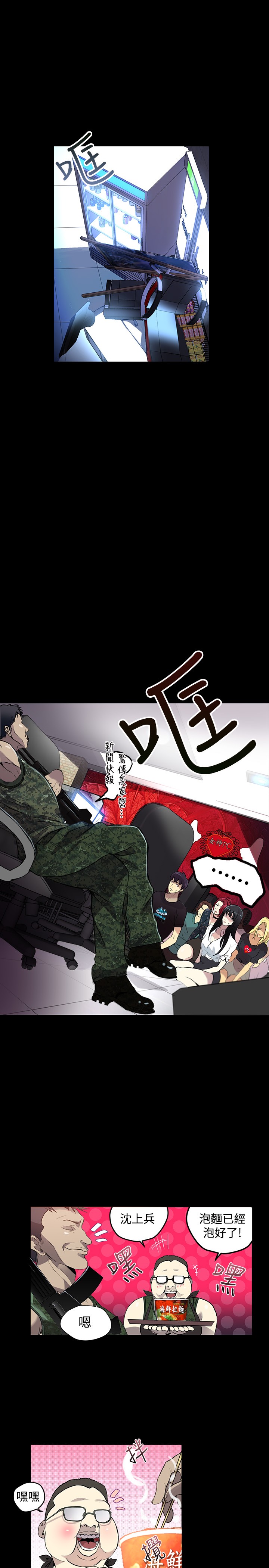 女神网咖 9-12 chinese page 7 full