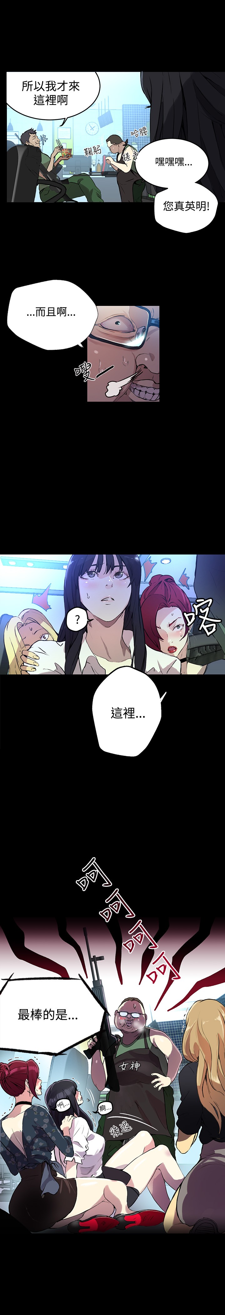 女神网咖 9-12 chinese page 9 full