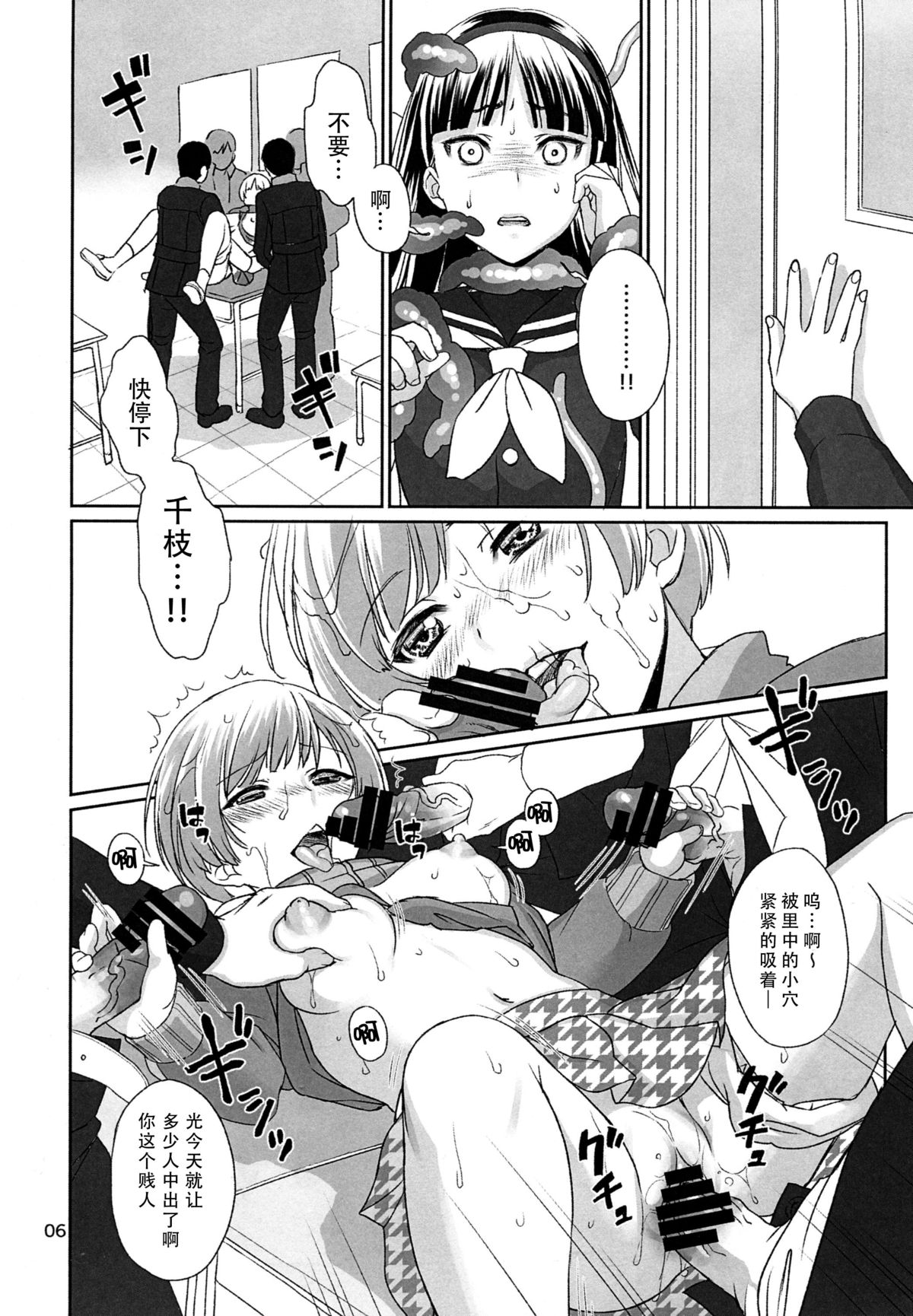 SHADOW TRANCE page 7 full