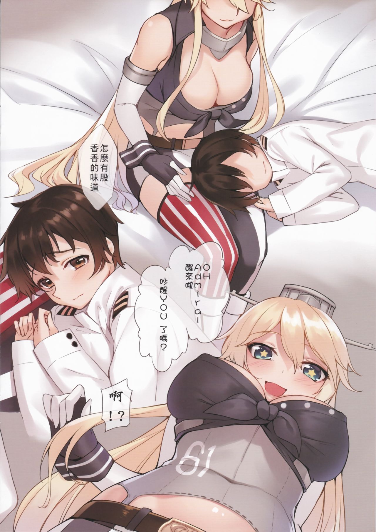 IOWA The BIG Stick!! page 3 full