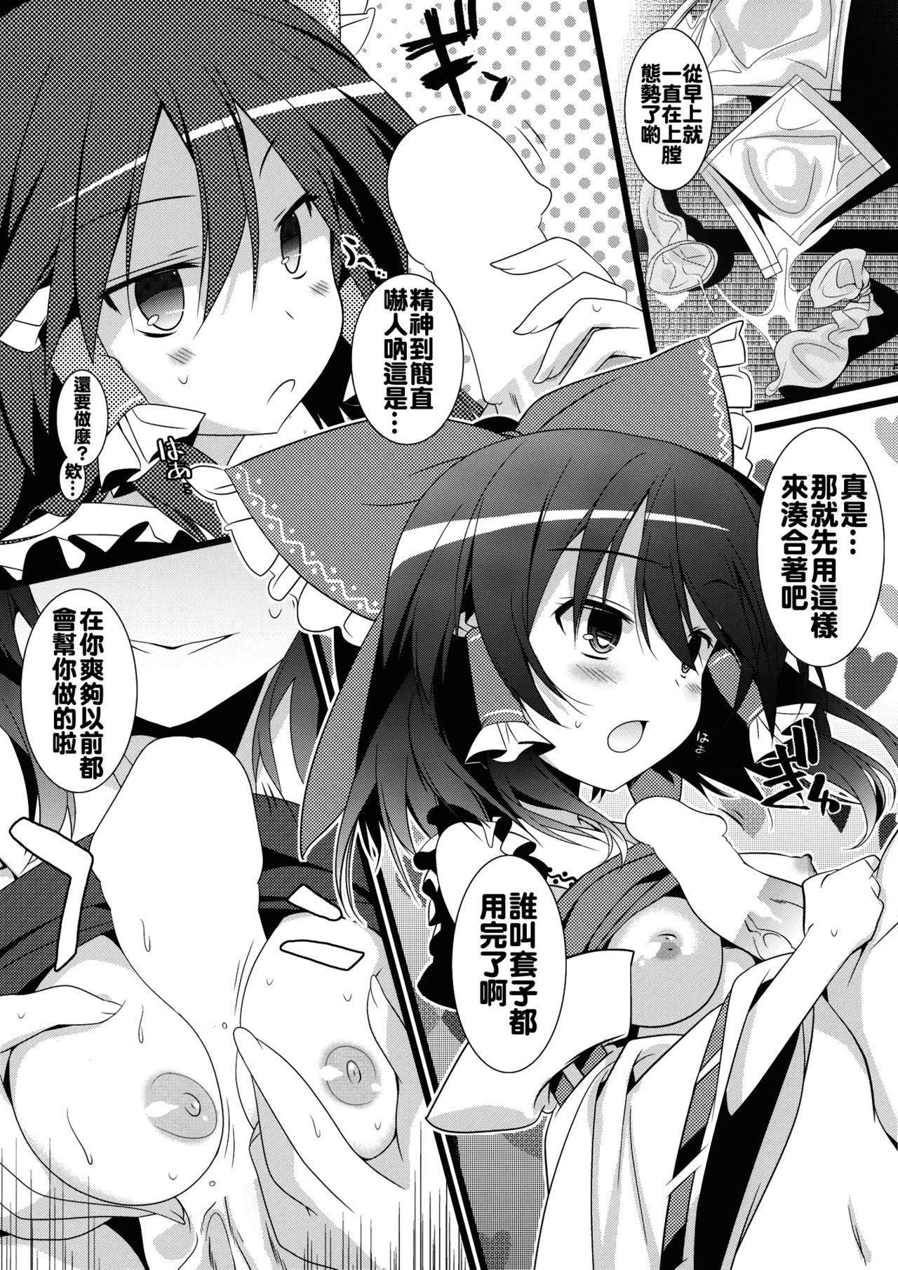 Sonna no Hanshoku yoo! page 4 full