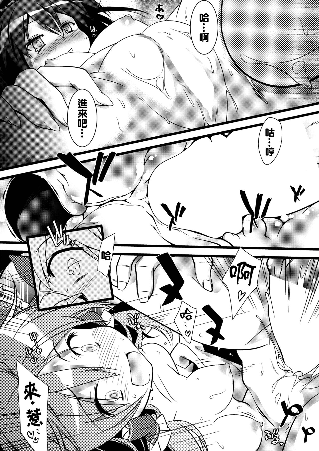 Sonna no Hanshoku yoo! page 7 full