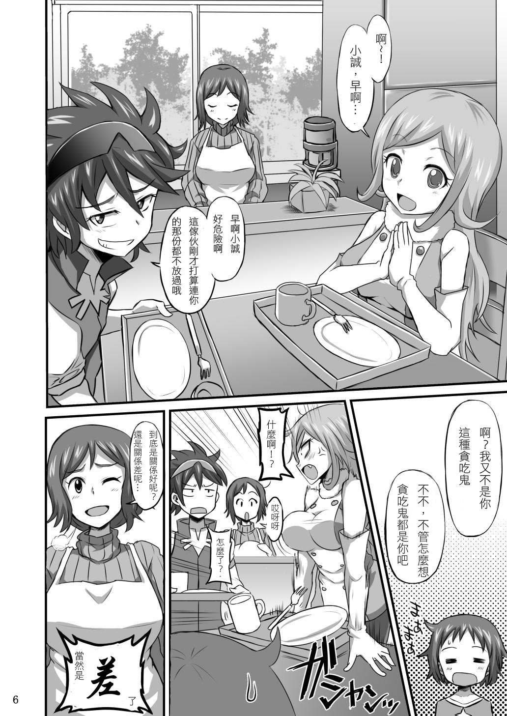 Okaa-san ni Amae nasai page 5 full