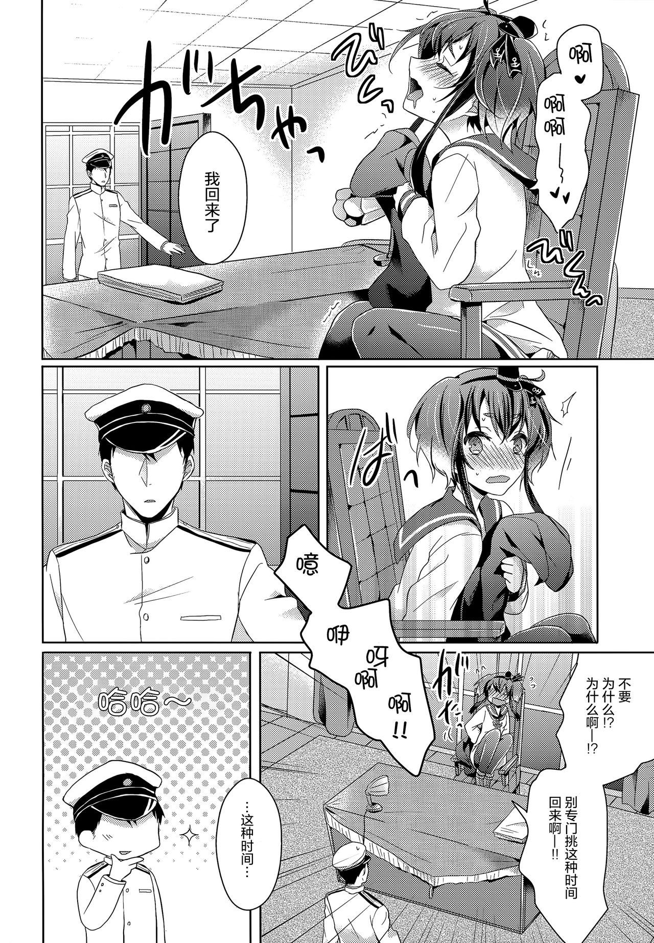 Yome no Oshigoto page 10 full