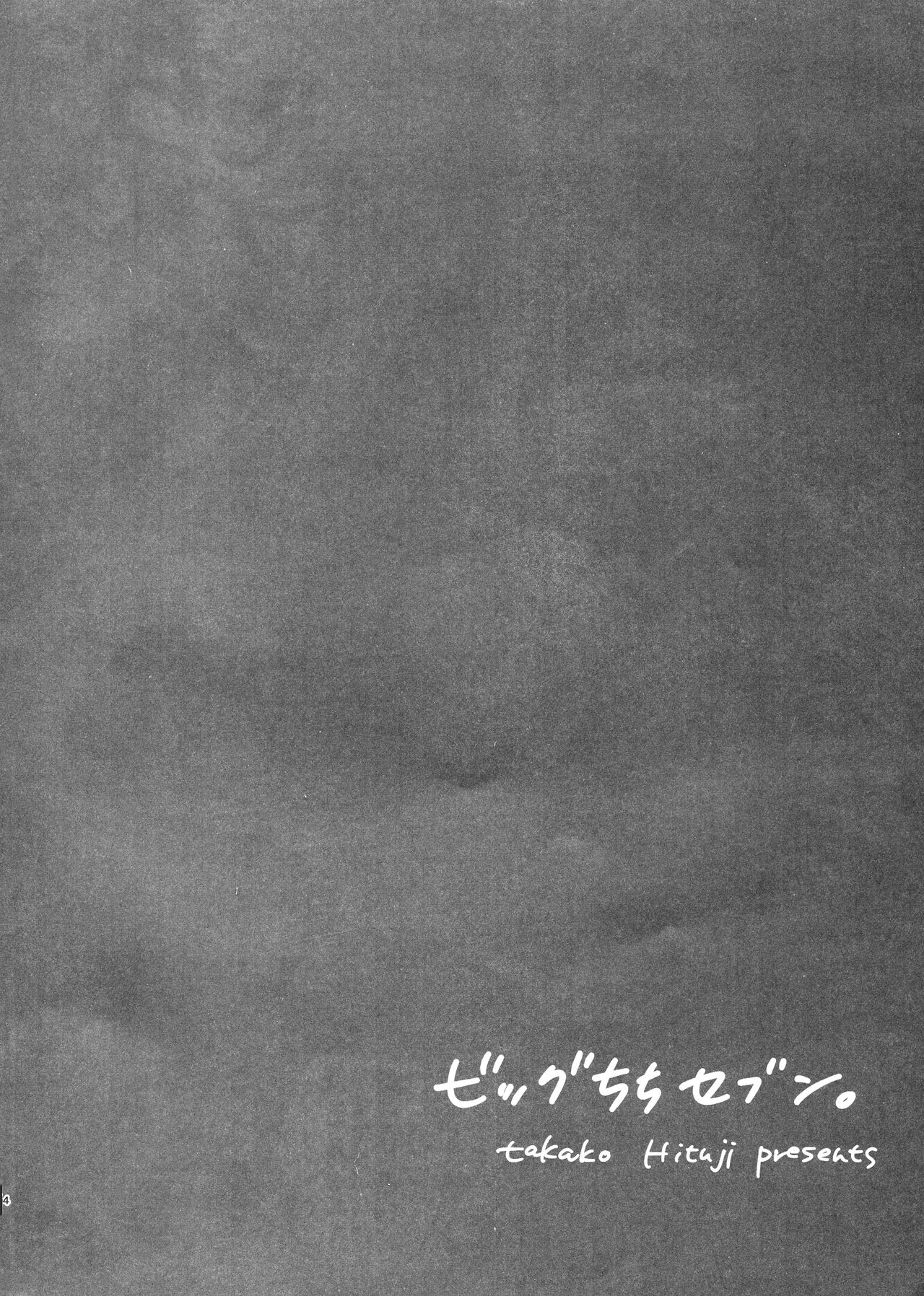 Big Chichi Seven page 5 full