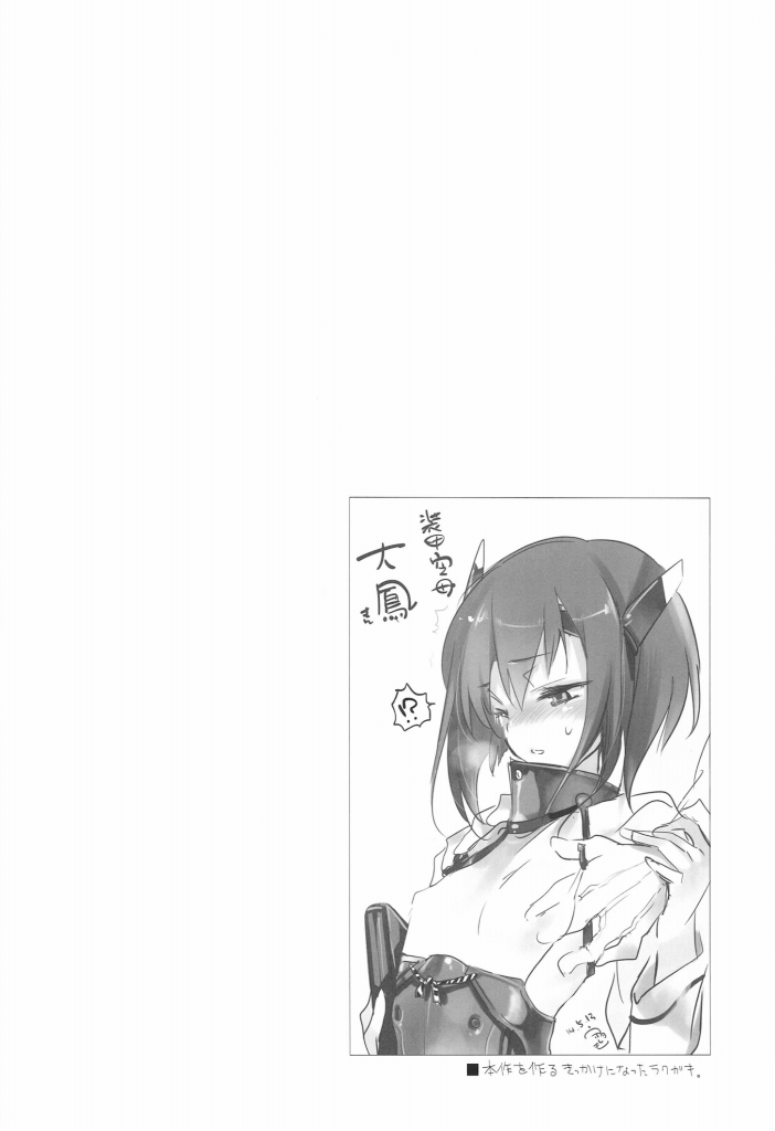 Taihou-chan to Bansoukou page 5 full