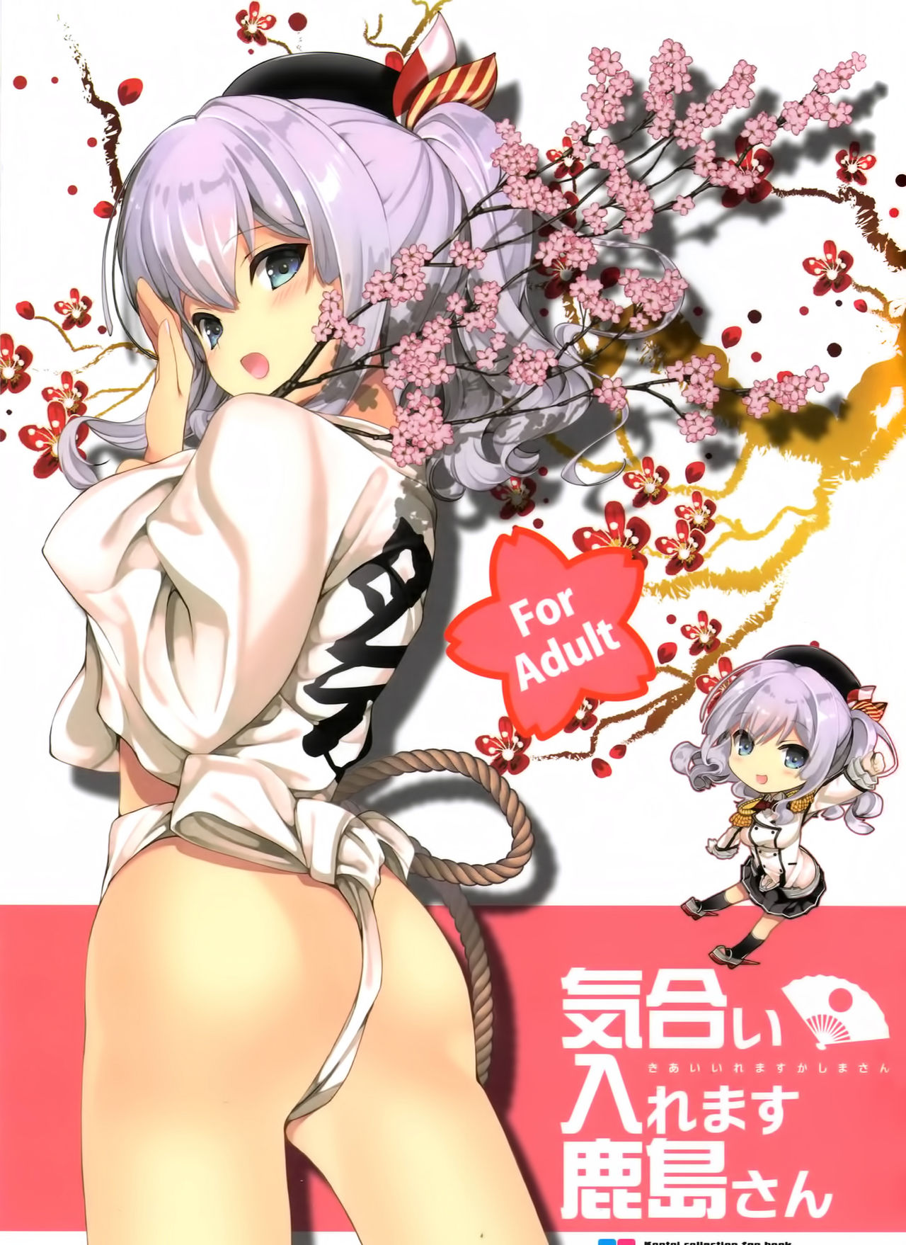 Kiai Iremasu Kashima-san page 1 full