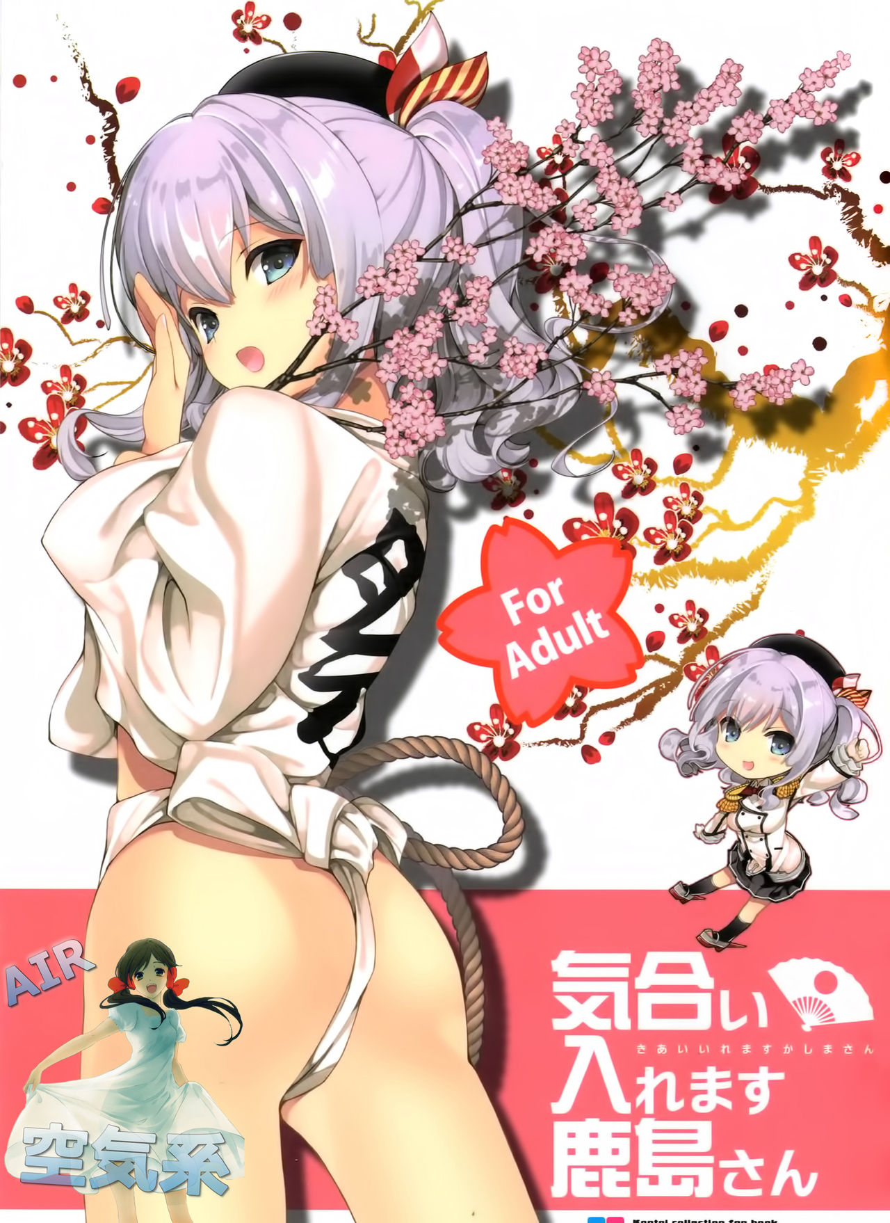 Kiai Iremasu Kashima-san page 2 full