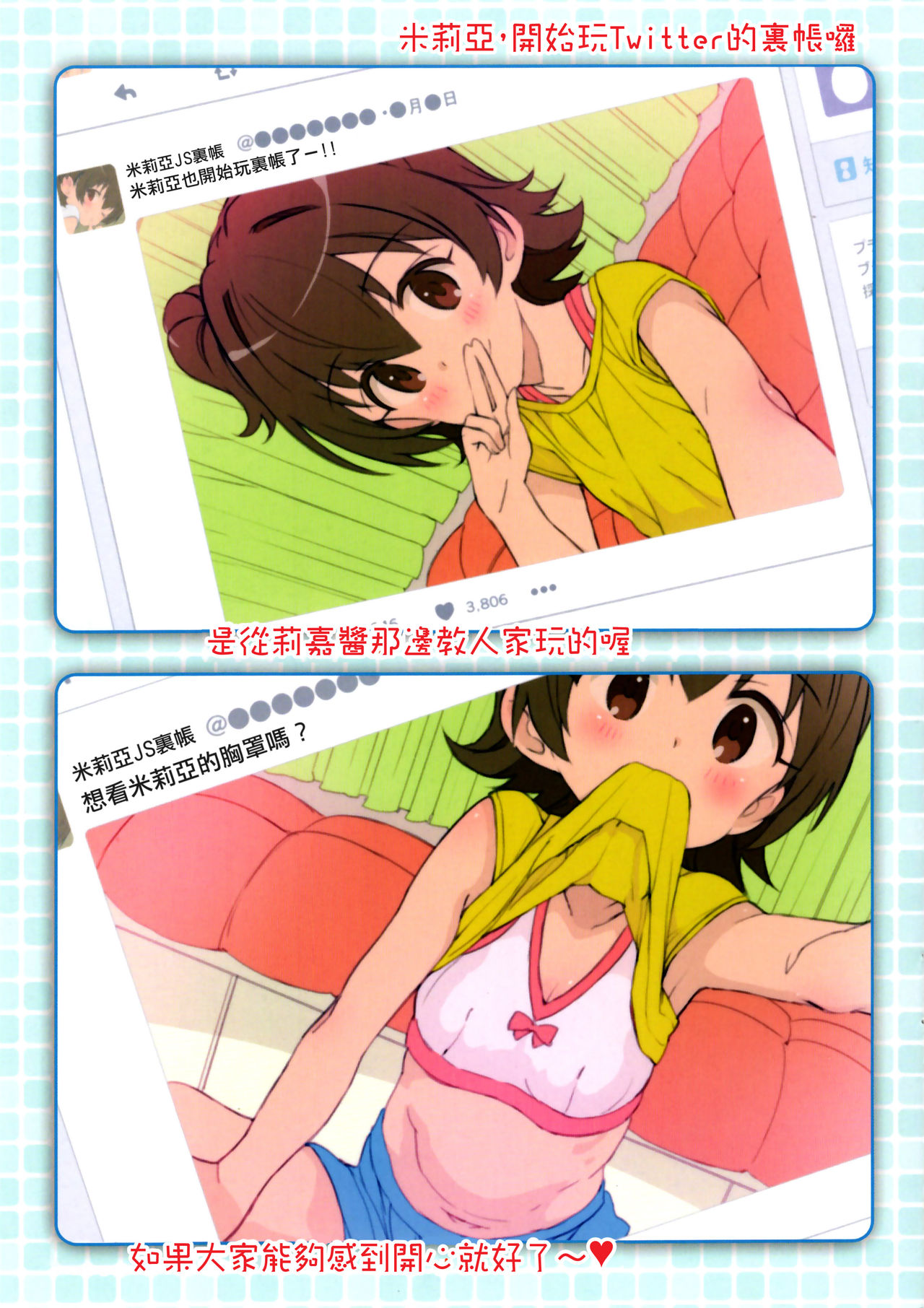 Lovely Miria page 3 full
